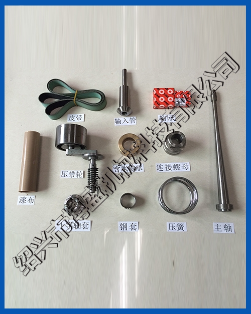 GQ142型管式離心（xīn）機配件