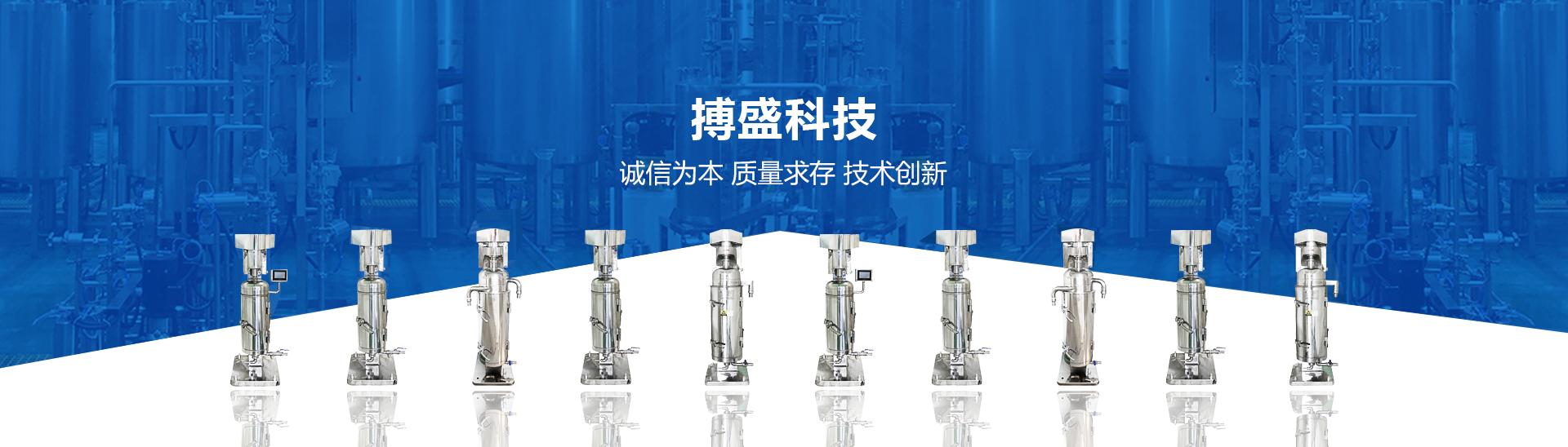 管式高速離心機（jī）