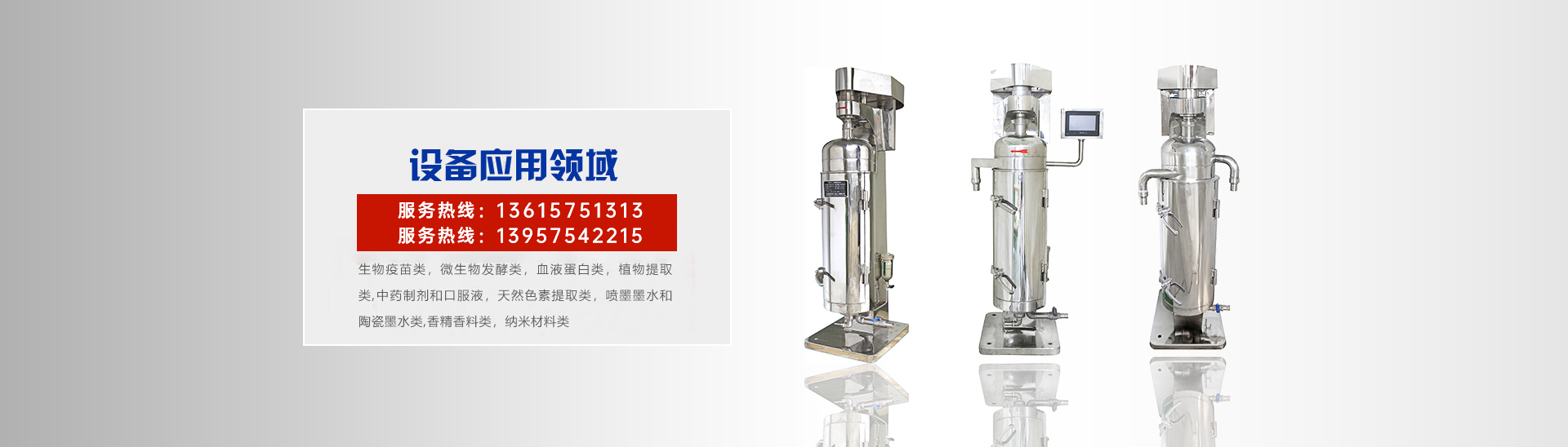 高速（sù）管式離心機
